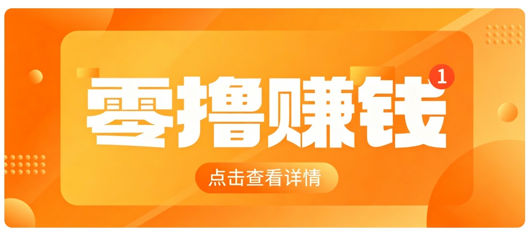0成本搬砖不用露脸,普通人碎片时间就能做的内容副业,新手轻松能上手月收入千元-御文网