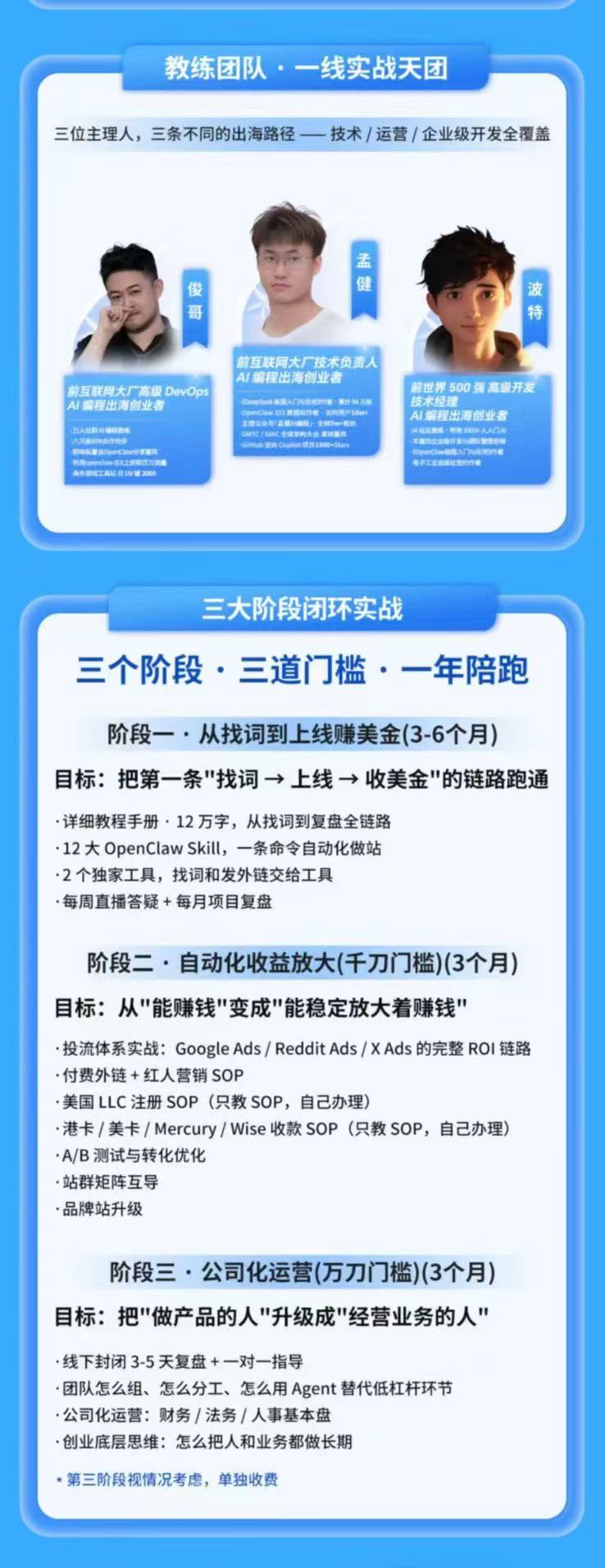 图片[2]-AI编程产品出海领航计划-更新：12万字手册+12大Skill+2个独家工具，从找需求到上线收美金跑通全链路-御文网