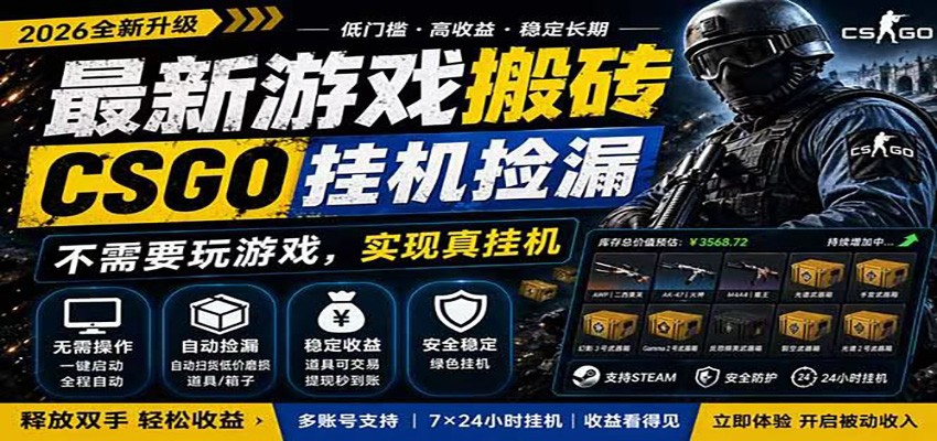自动挂机游戏自动监控市场捡漏赚米,手机就可完成全部操作,稳定运行多年,支持验证-御文网