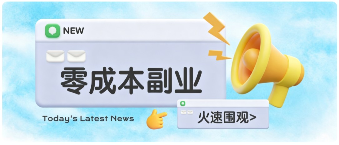 零成本靠谱副业!怀旧影视网盘拉新,碎片时间稳定增收几十到一百+,新手也能做-御文网