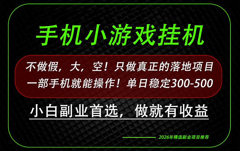 这才是真正可落地项目!每天十几分钟就够了,轻松日入500+,长期稳定可做!-御文网