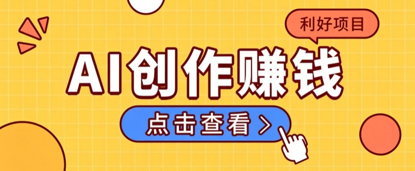 不用露脸、不用懂车！利用AI轻松创作汽车故事视频，普通人可落地变现-御文网
