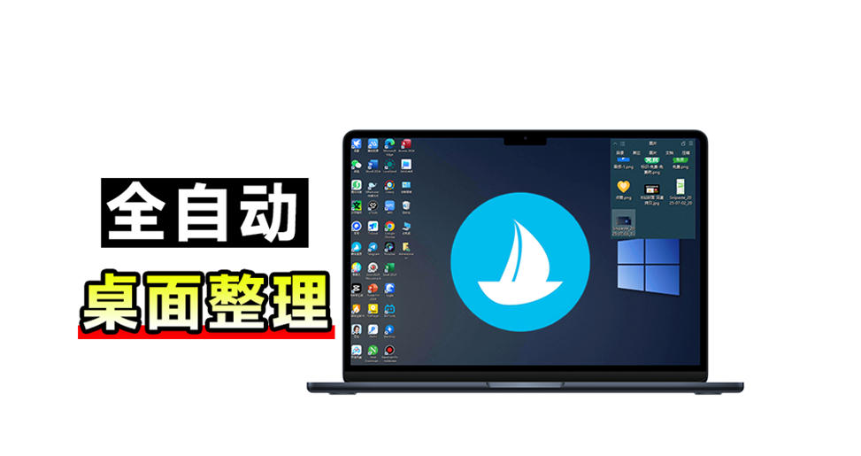 5M不到的免费软件,让Windows桌面一键清爽!Github免费版,再次更新,电脑桌面神器酷呆桌面-御文网