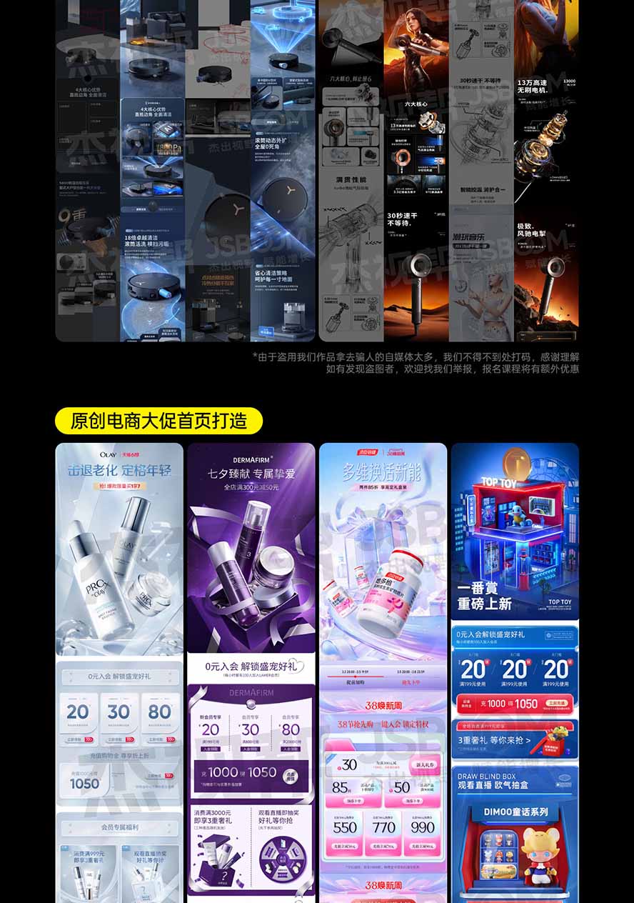 图片[6]-电商头等舱AI设计全能进阶2026新课：PS+即梦+Nano Banana+ComfyUI，从产品精修到详情页全案设计-御文网
