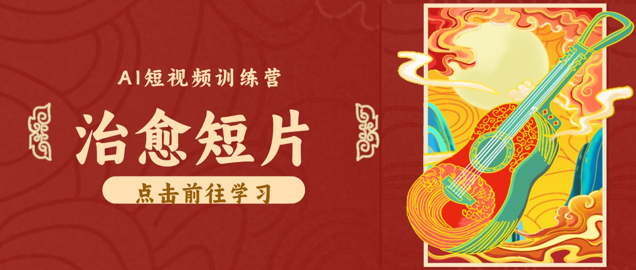 零成本副业｜AI制作农村治愈短片，普通人空闲就能做，小众赛道轻松涨粉变现月入万元-御文网