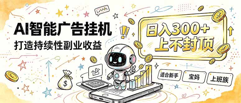 番茄小说智能挂机，最近我自己在跑的副业小项目。-御文网
