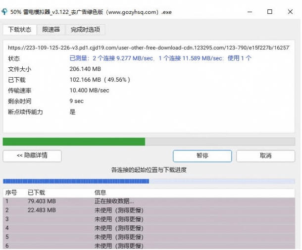 轻松跑满100M/s,真正的IDM平替工具来了,开源多线程器,支持浏览器拓展,一键智能加速Hydra Download Manager