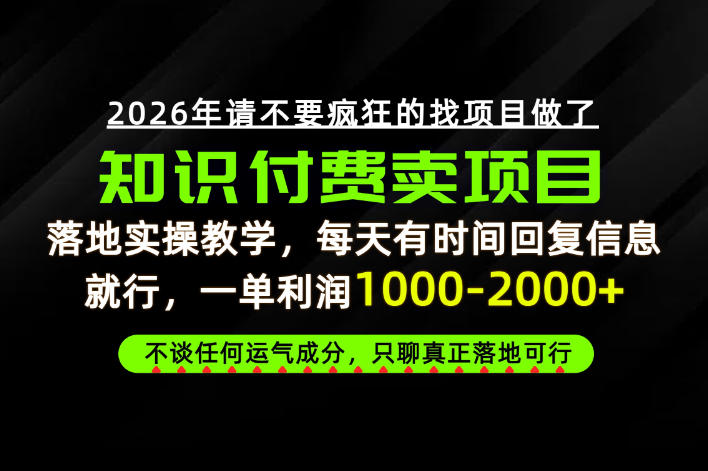 为什么做项目总是被割，为什么卖项目月入10w+，我们普通人应该怎么真正开始賺钱？【揭秘】-御文网