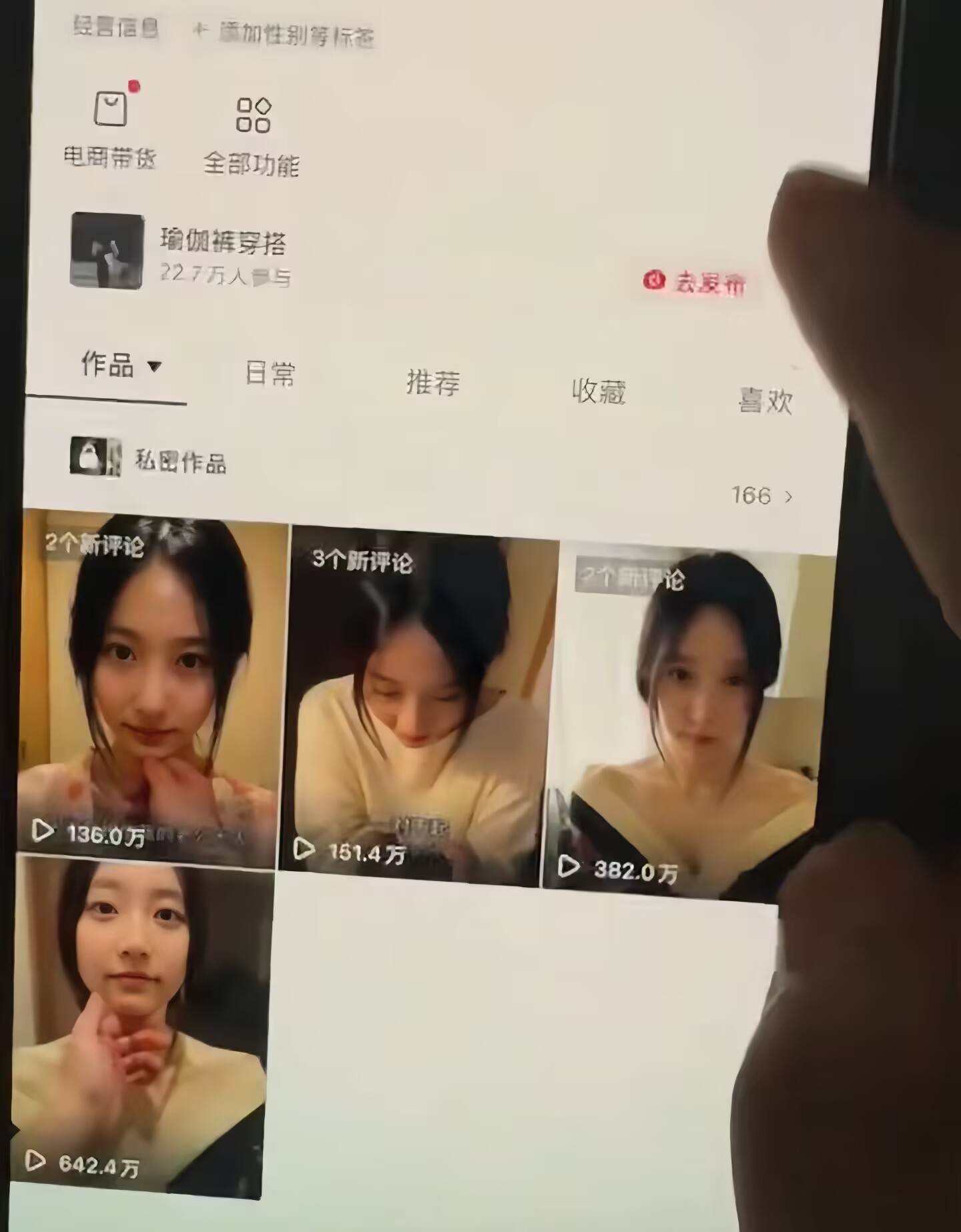 抖音5W粉丝博主的AI真人日系女孩制作教学，AI人物创作与视频生成实战课，新手也能快速起号涨粉变现