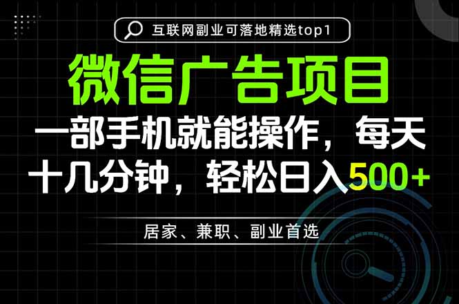 一部手机也能实现财富自由，每天十几分钟，轻松日入500+，做副业，不做这个你做啥？-御文网