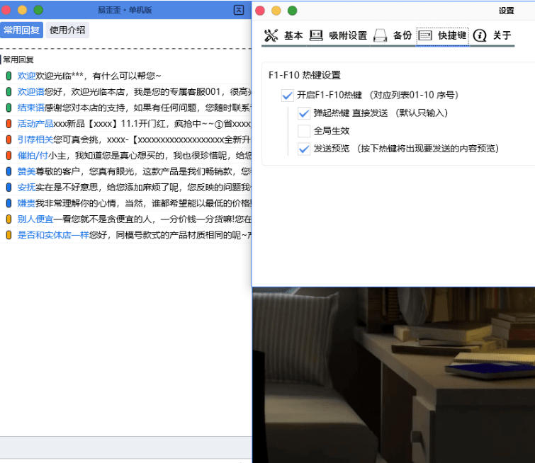 微信/QQ/电商客服快捷回复工具，支持多平台话术库与一键发送，永久免费，使用简单！易歪歪