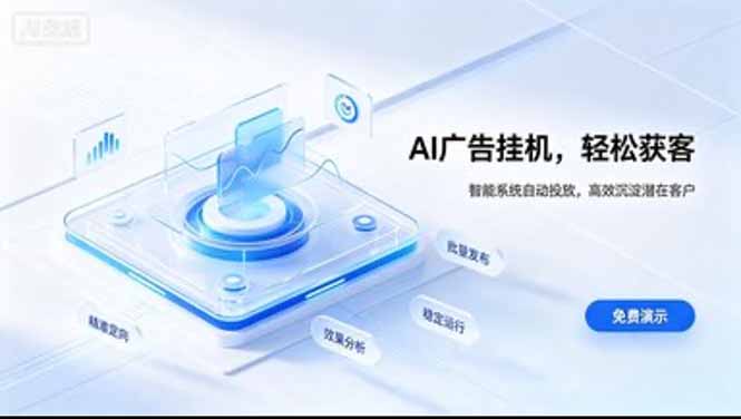 AI 智能广告挂机｜日入 300 + 上不封顶，新手宝妈上班族的新副业-御文网