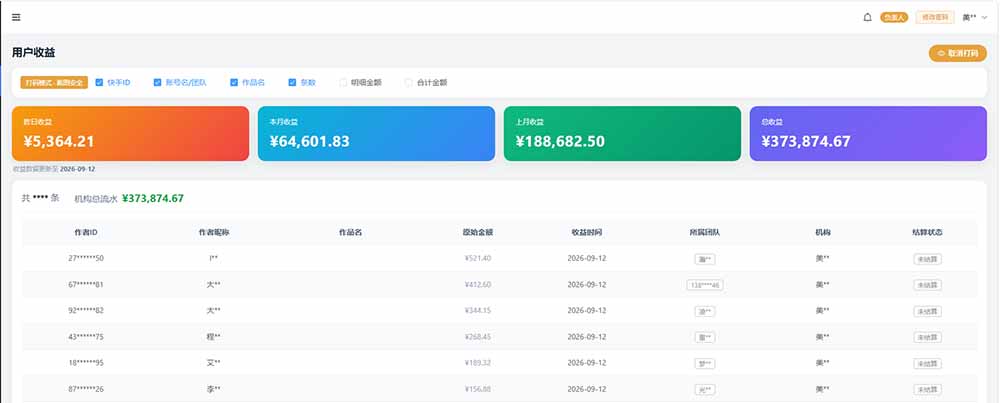 图片[1]-快手短剧挂载 全托管 单号月入200-600 可批量 3-5分钟搞定-御文网