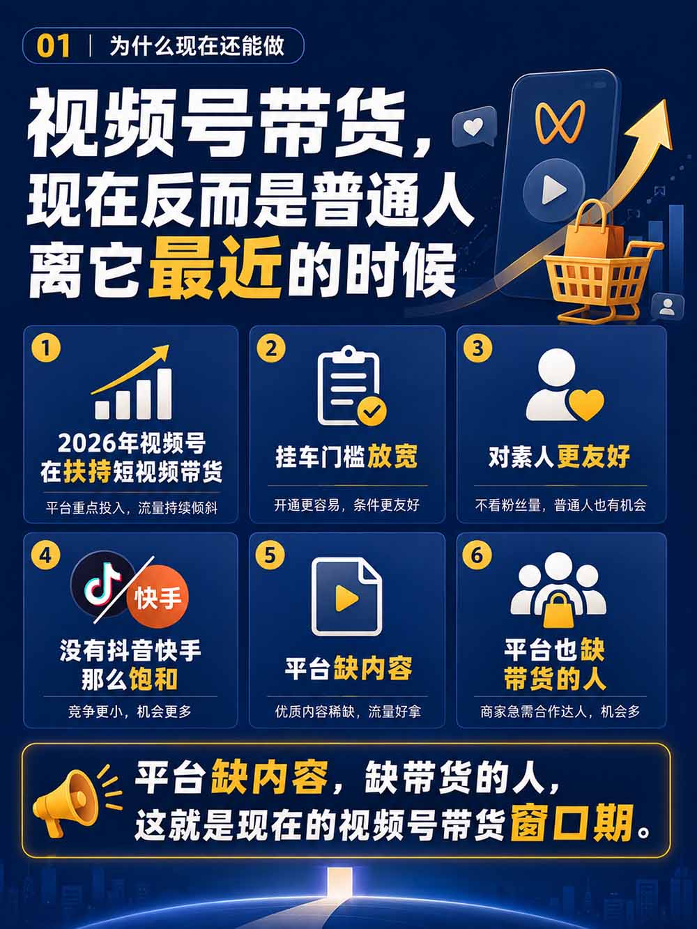 图片[3]-2026视频号AI爆品带货训练营-9月开课｜不露脸不直播，AI做视频发视频号，有人下单，你赚佣金，轻松单日佣金1000+-御文网