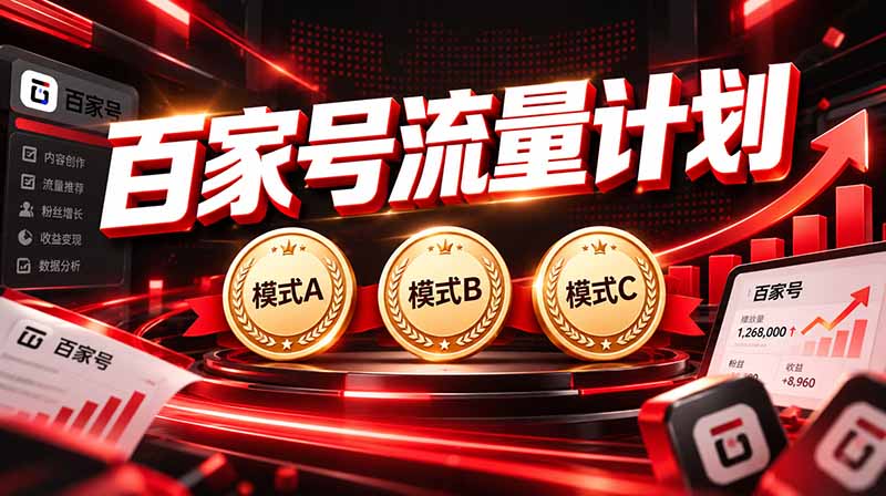 2026王炸项目，7天成功起号｜收益0→单日三位数，月入5VV。新手、老手都能做-御文网