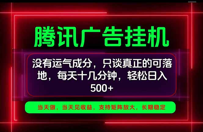 手机副业精选项目,一部手机就能搞定,轻松日入500+-御文网