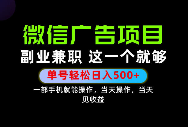 错过就亏大了！一部手机也能轻松日入500+，每天十几分钟就够了，长期稳定可做的手机副业!【揭秘】-御文网