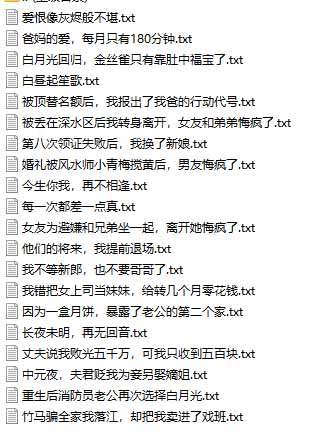 图片[3]-某社群百人拆文交流群付费资源-更新0929：千本爆款短篇拆解+每日拆文案例+网感训练+原创写作方法-御文网