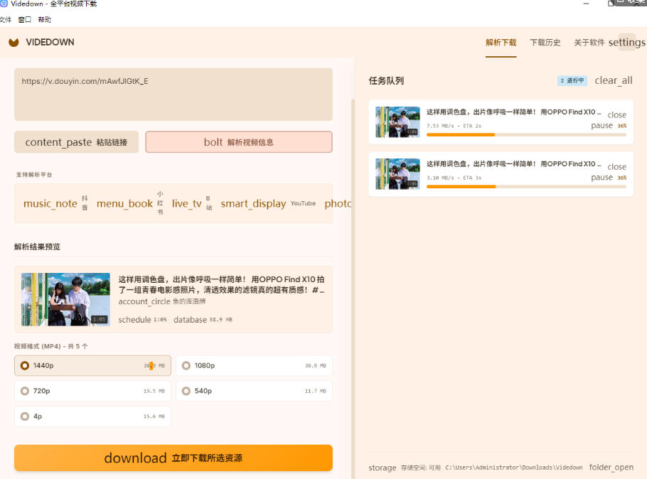 GitHub上1.6k stars开源下载器，界面清爽免费用，小红书某音B站youtube视频一键保存Videdown