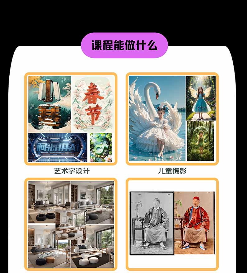 图片[1]-【无水印】AI商业视觉设计实战课：从SD基础部署到ComfyUI+Flux工作流，掌握摄影电商建筑AI创作-御文网
